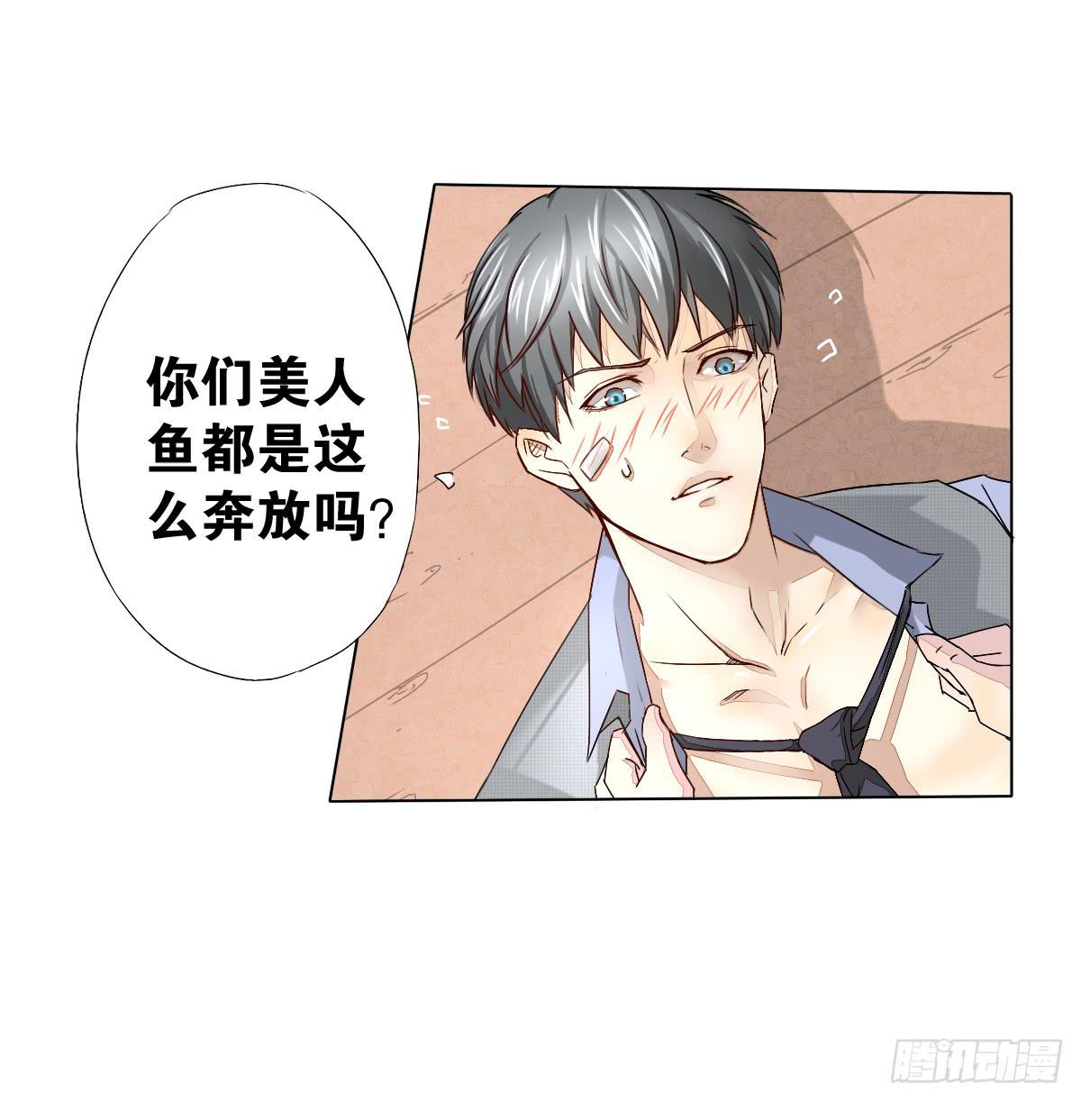 真正的男人？(1/2)-第4话