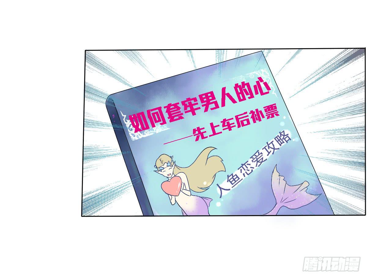 真正的男人？(1/2)-第4话
