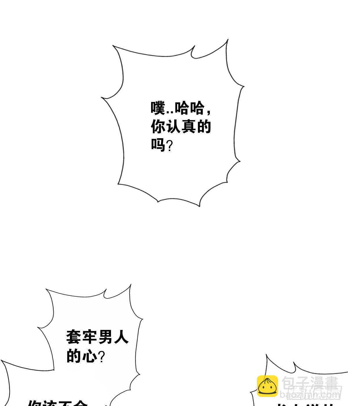 真正的男人？(1/2)-第4话