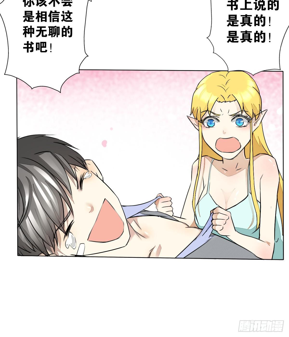 真正的男人？(1/2)-第4话