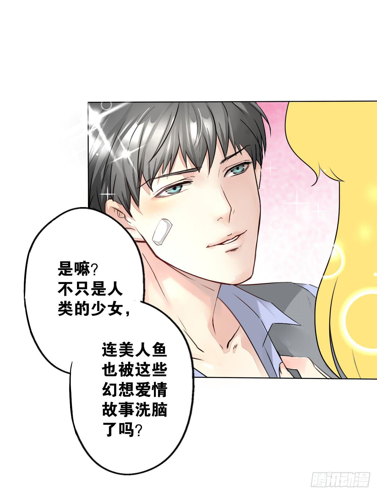 真正的男人？(1/2)-第4话