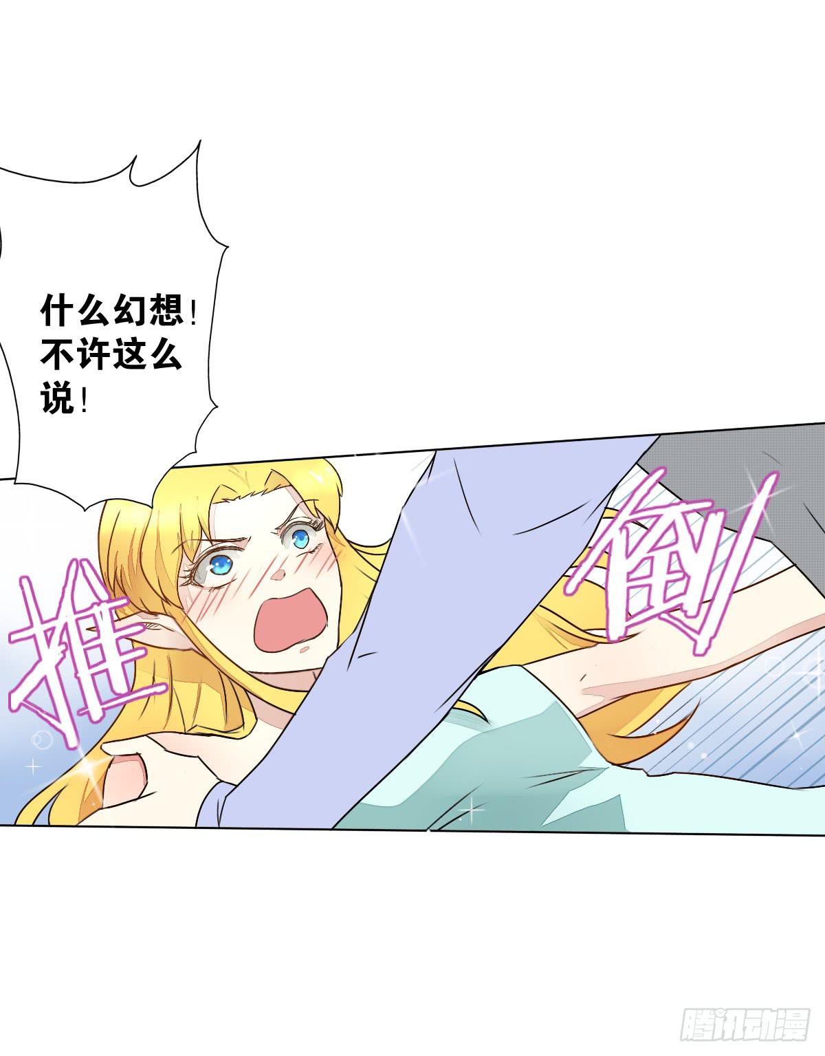 真正的男人？(1/2)-第4话
