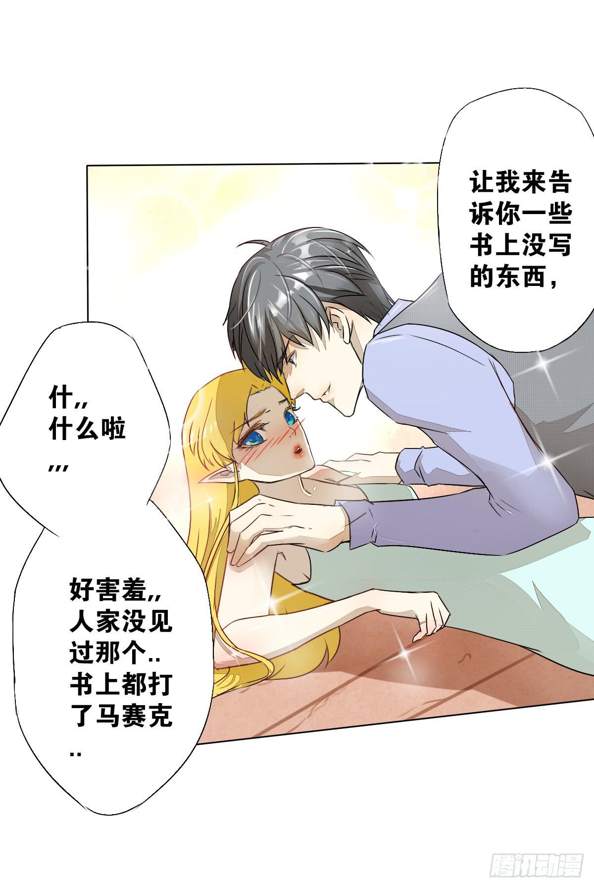 真正的男人？(1/2)-第4话