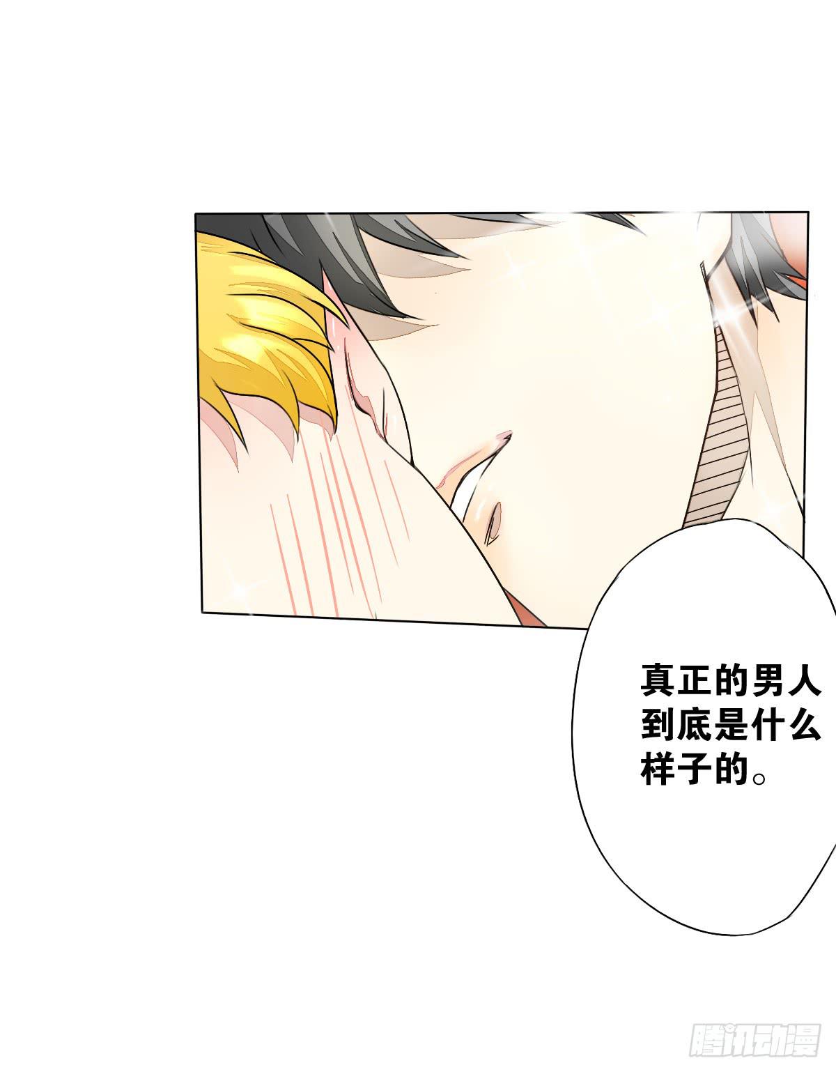 真正的男人？(1/2)-第4话