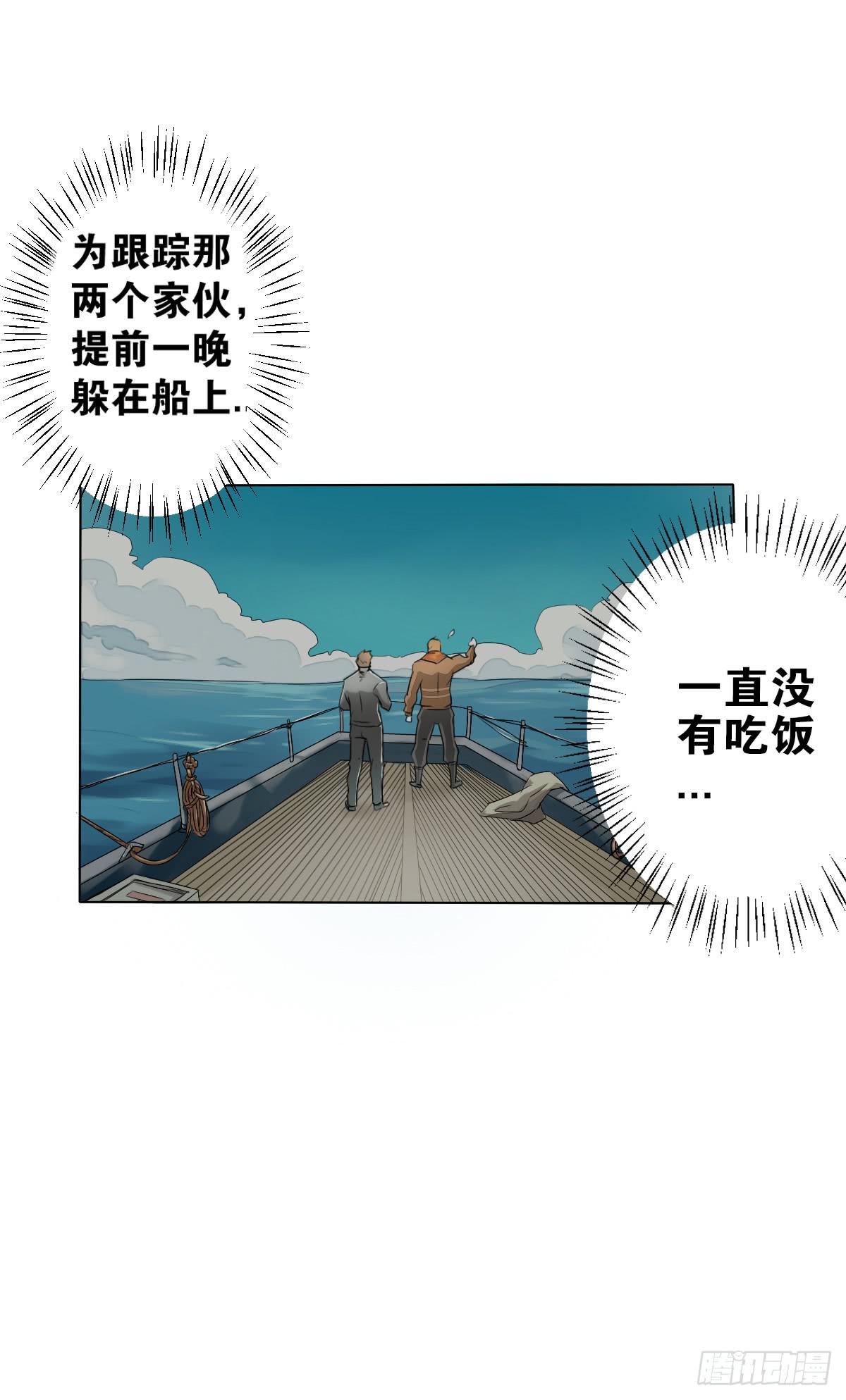 真正的男人？(1/2)-第4话
