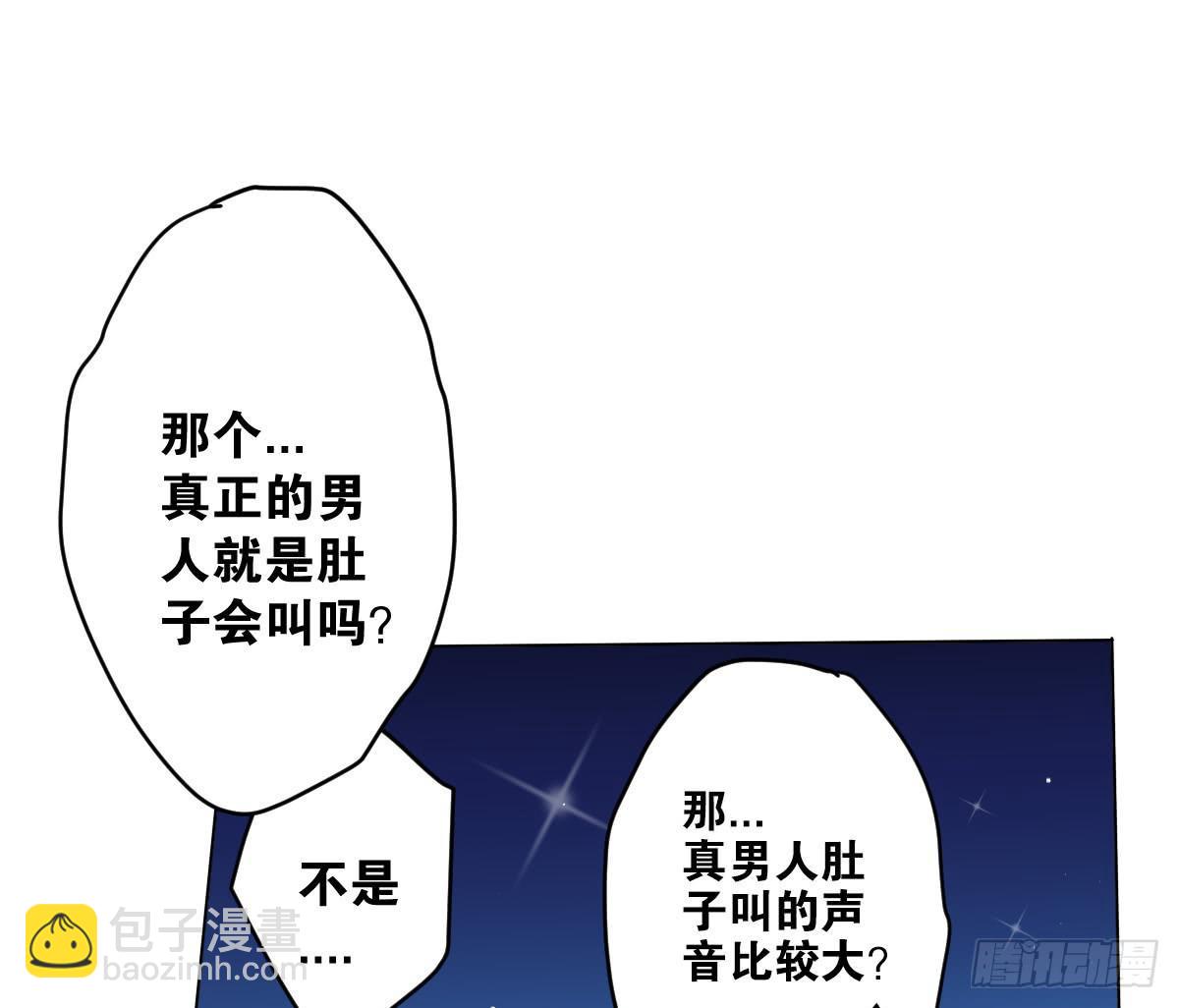 真正的男人？(1/2)-第4话