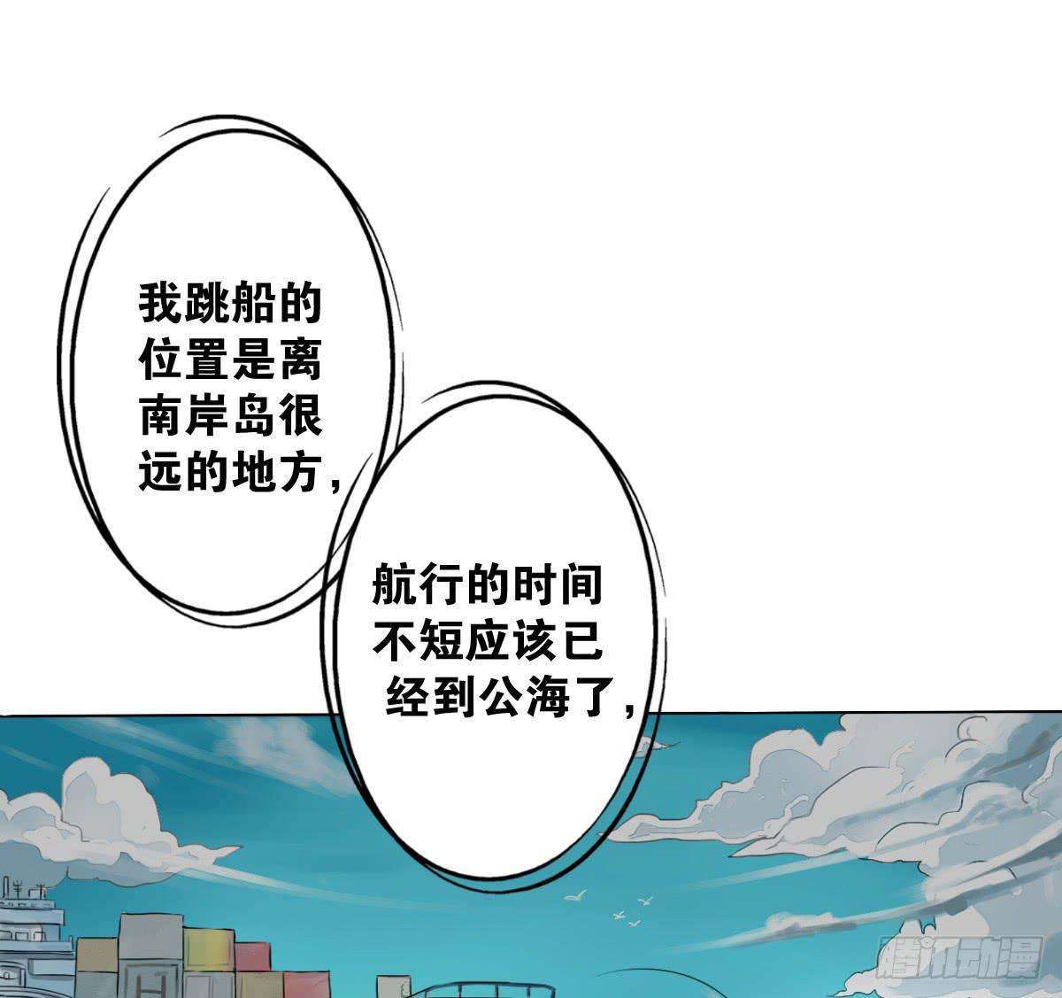 真正的男人？(1/2)-第4话