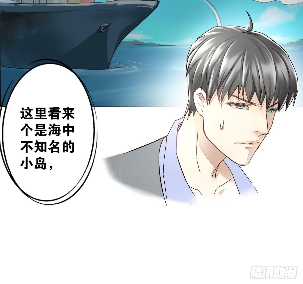 真正的男人？(1/2)-第4话