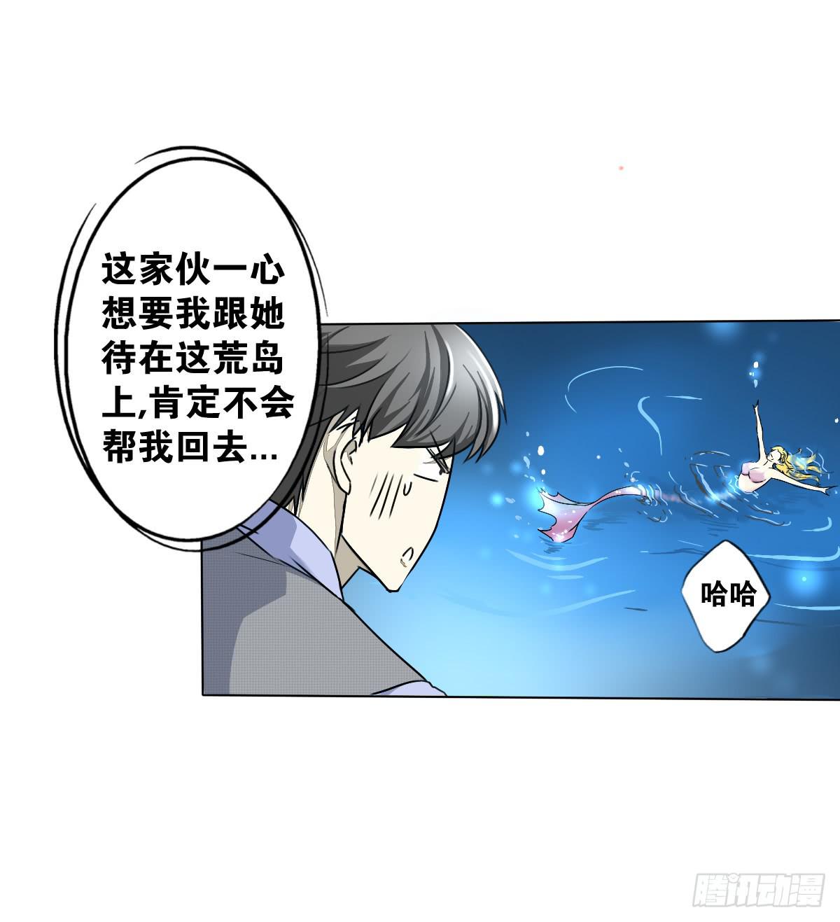 真正的男人？(1/2)-第4话