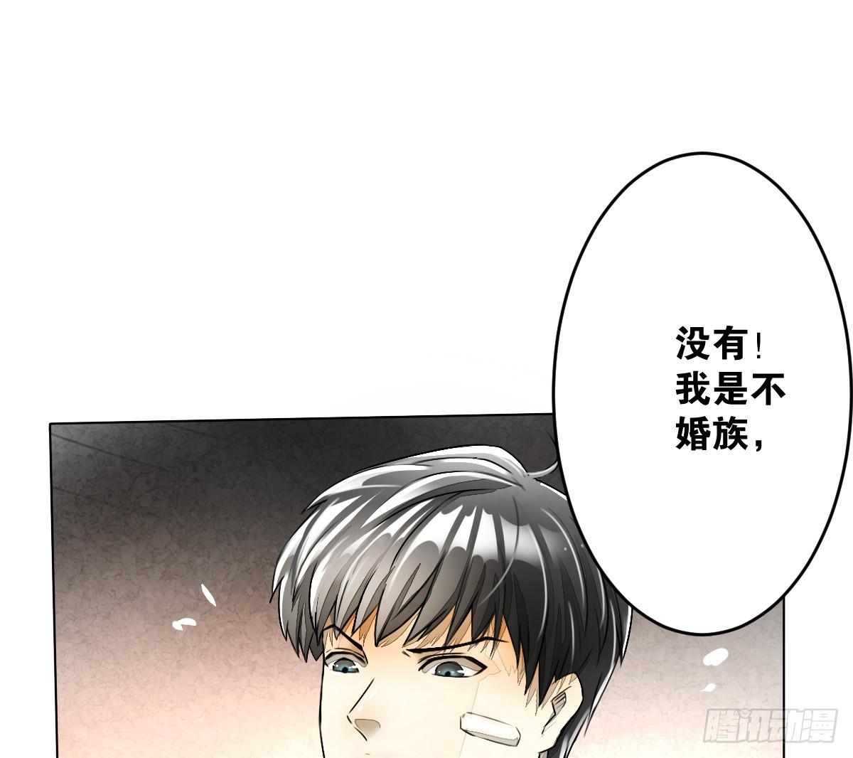 真正的男人？(1/2)-第4话