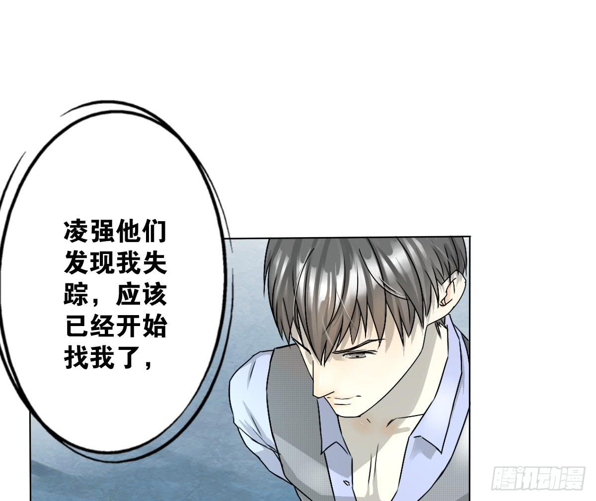真正的男人？(1/2)-第4话