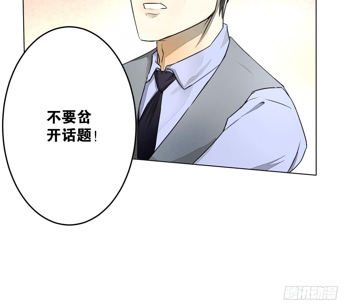 真正的男人？(1/2)-第4话