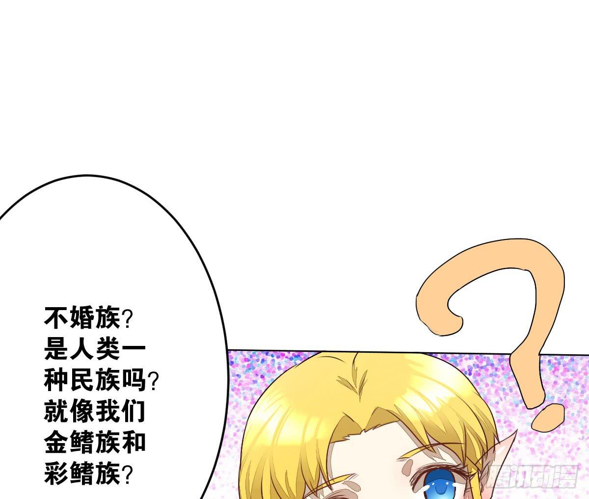 真正的男人？(1/2)-第4话