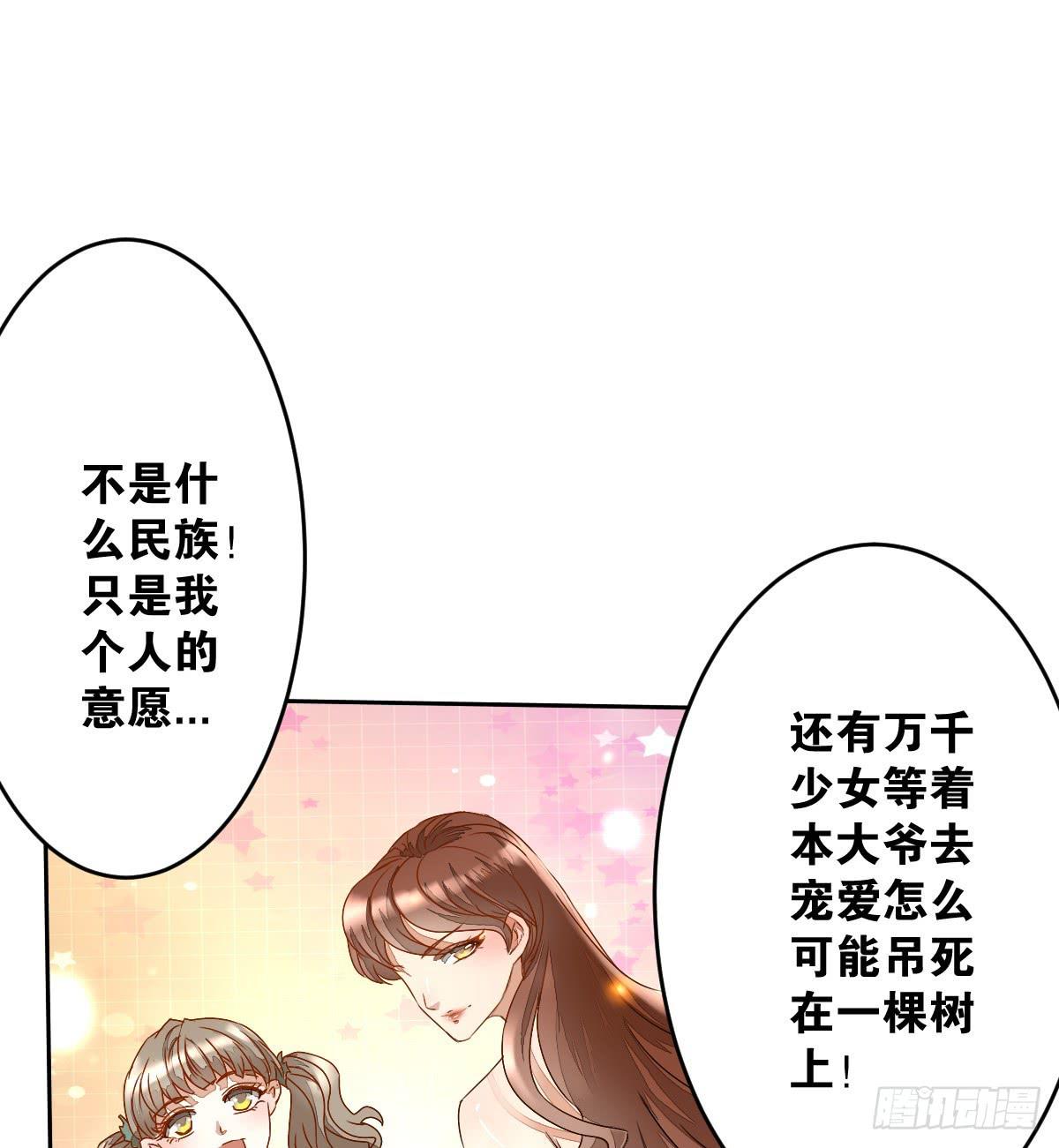 真正的男人？(1/2)-第4话