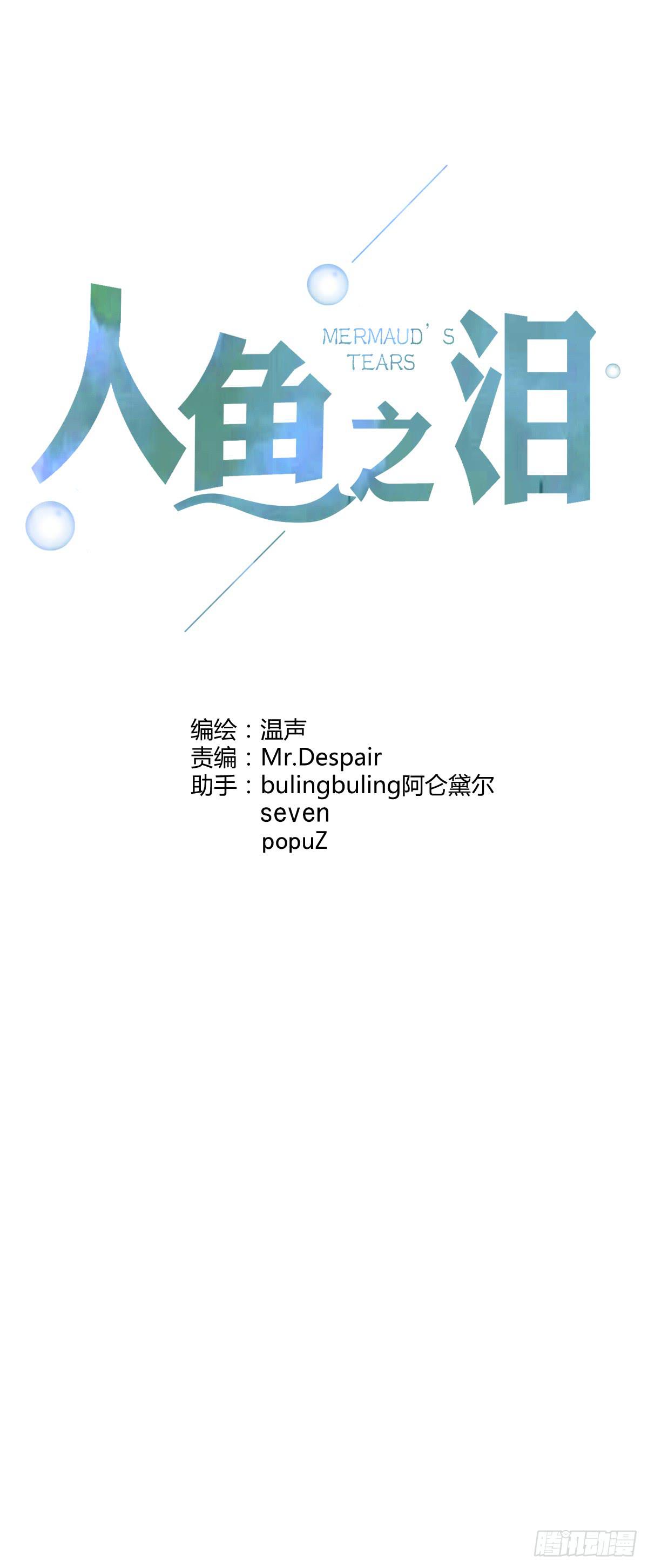 心底的恐惧(1/2)-第32话