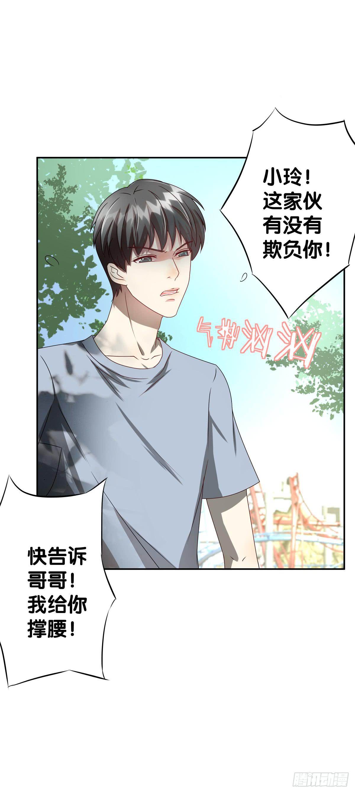 心底的恐惧(1/2)-第32话