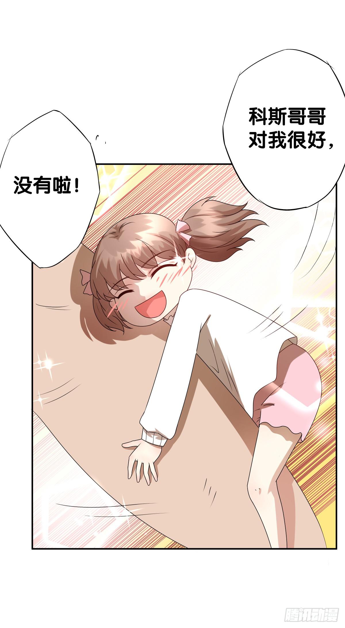 心底的恐惧(1/2)-第32话