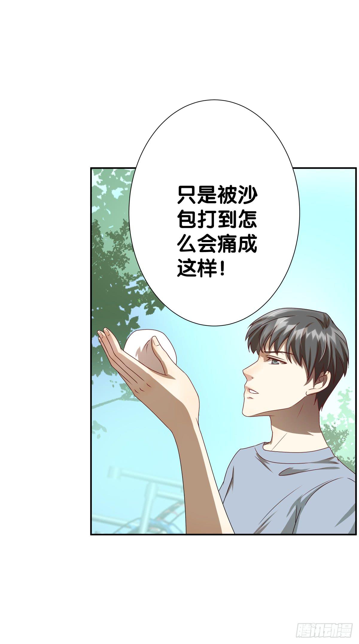 心底的恐惧(1/2)-第32话