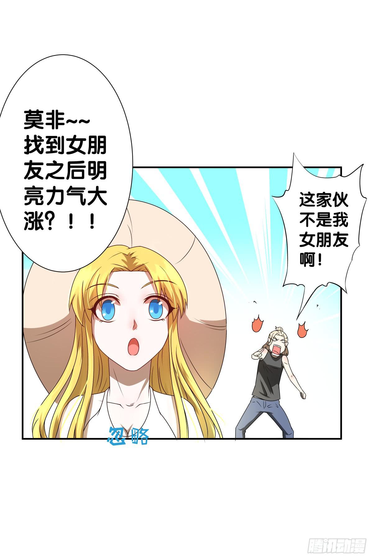 心底的恐惧(1/2)-第32话
