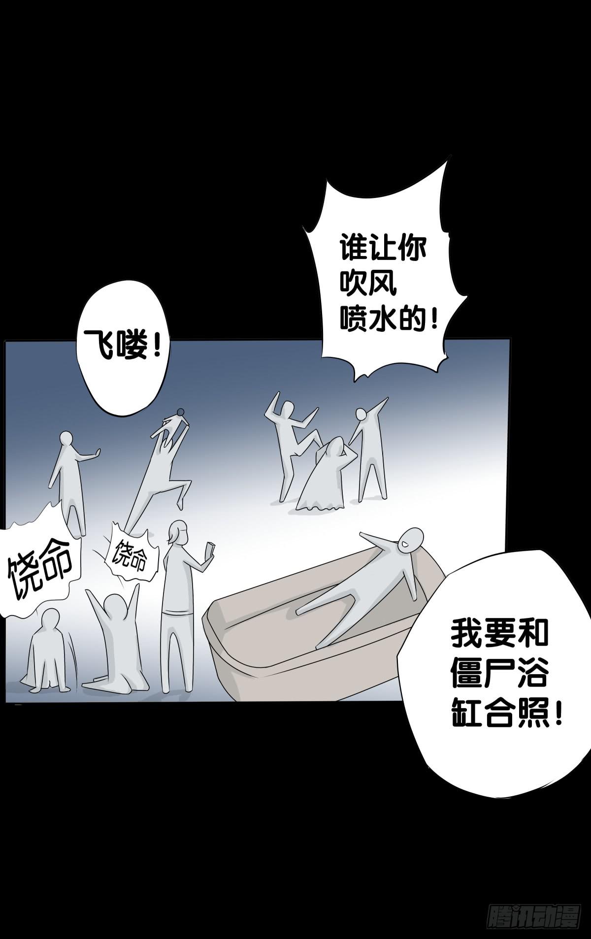 心底的恐惧(1/2)-第32话