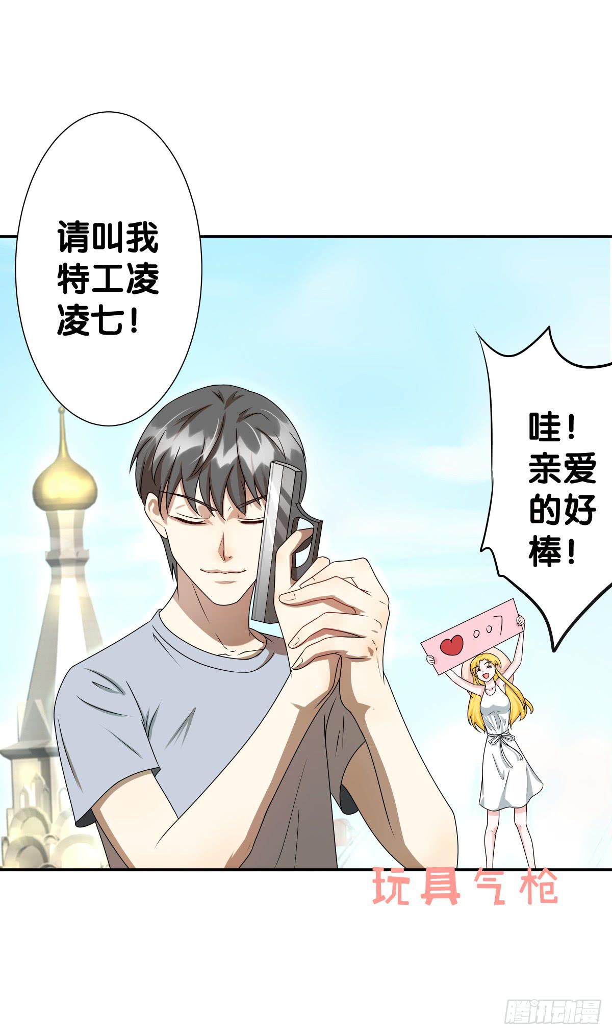 心底的恐惧(1/2)-第32话
