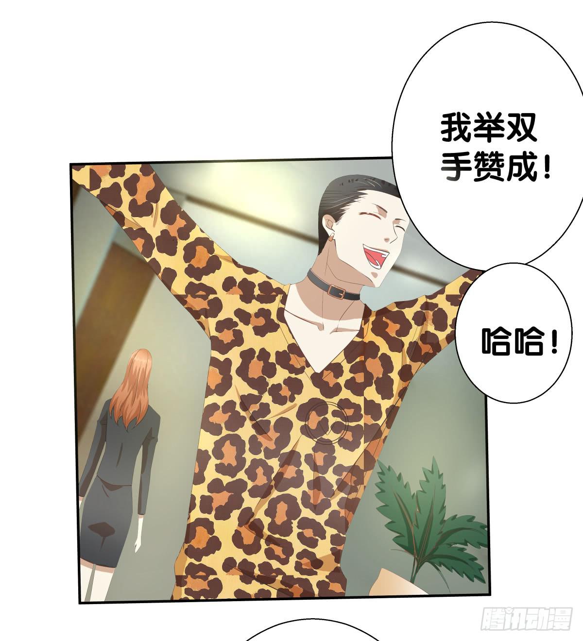保护贾先生(1/2)-第34话