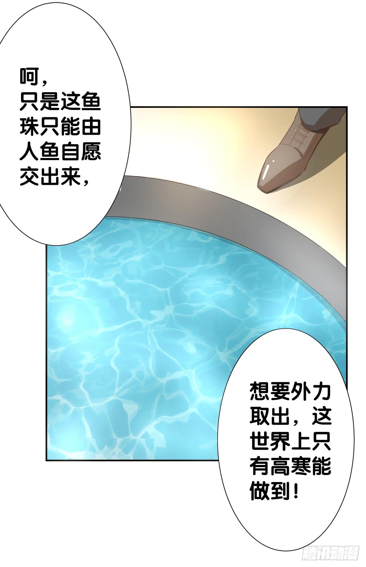保护贾先生(1/2)-第34话