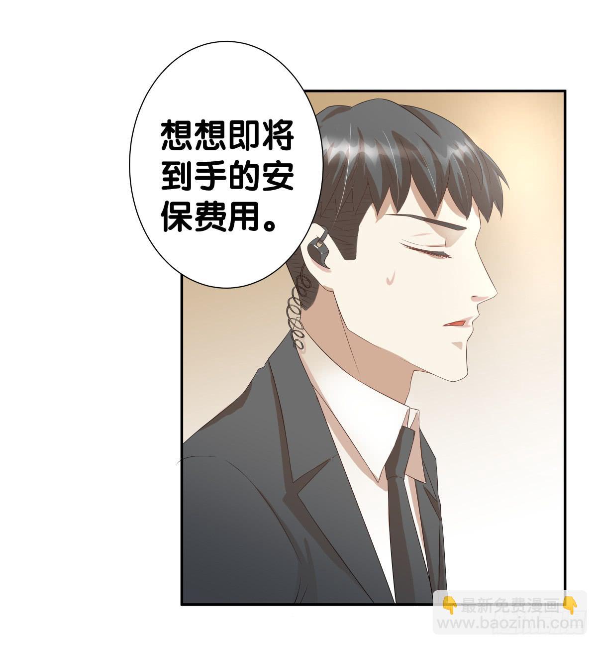 保护贾先生(1/2)-第34话