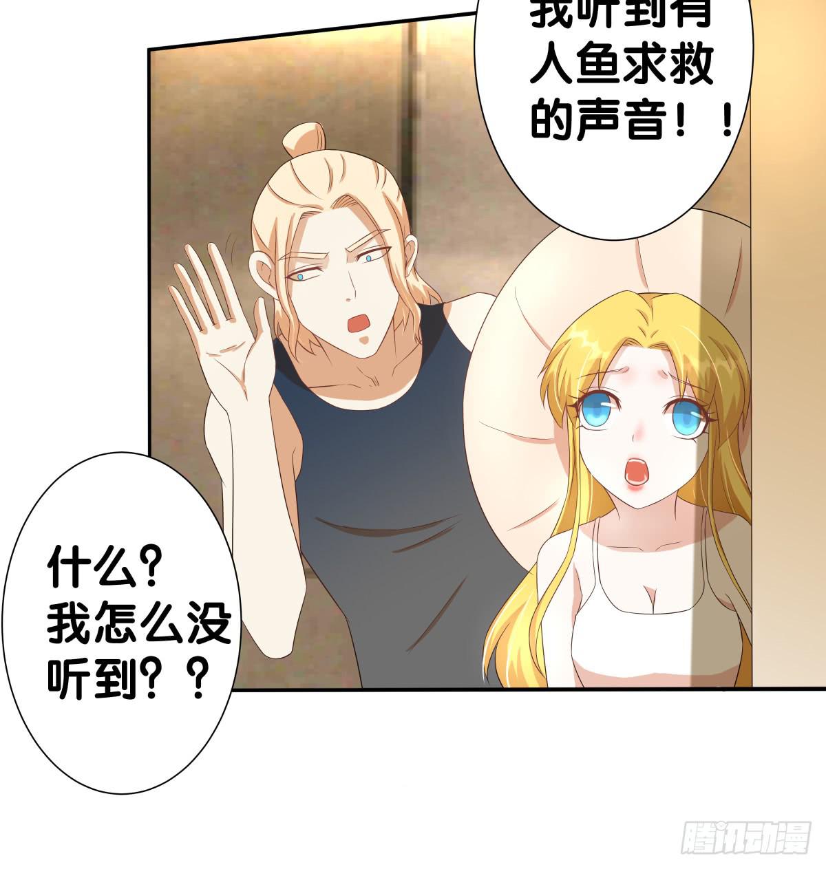 保护贾先生(1/2)-第34话