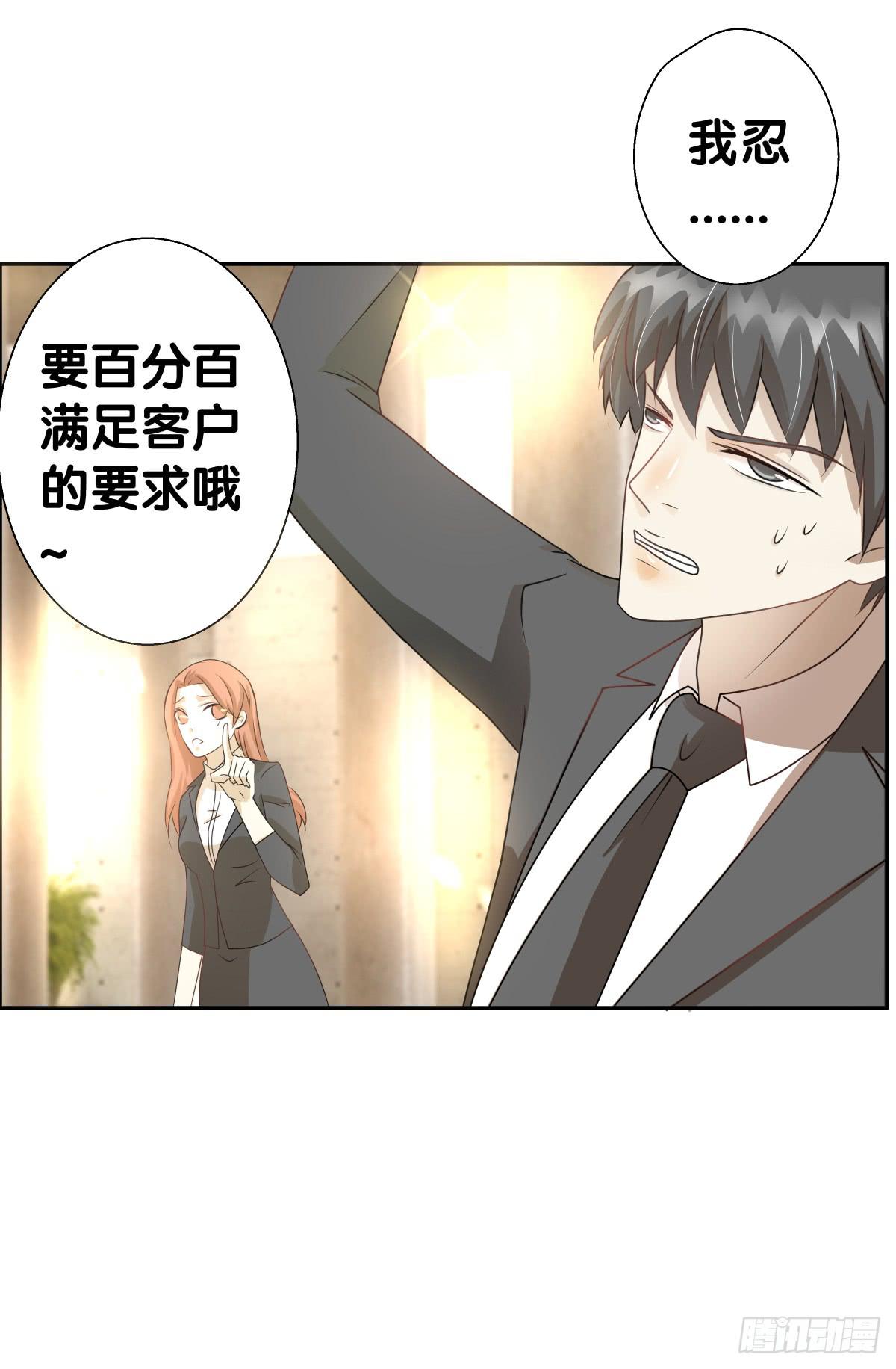 保护贾先生(1/2)-第34话