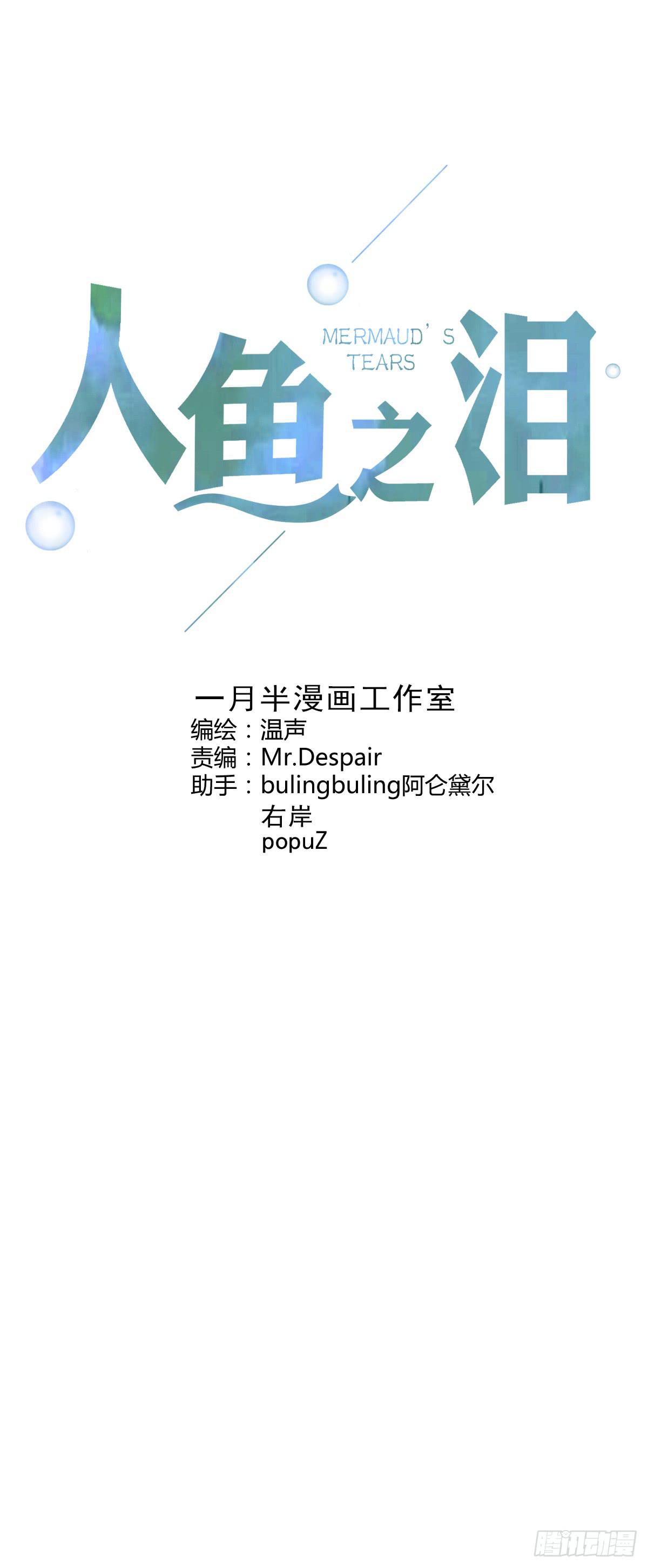 守护(1/2)-第36话