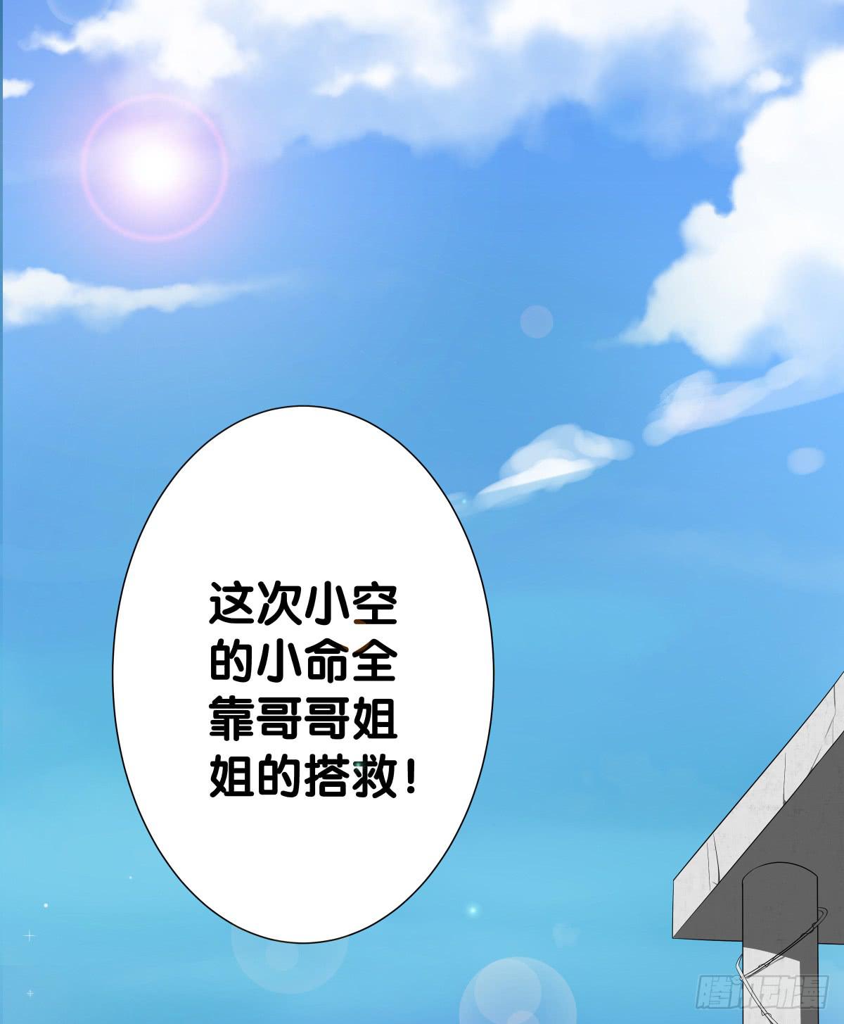 守护(1/2)-第36话