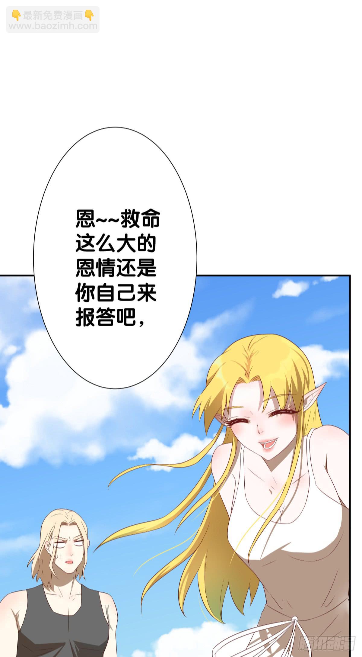 守护(1/2)-第36话
