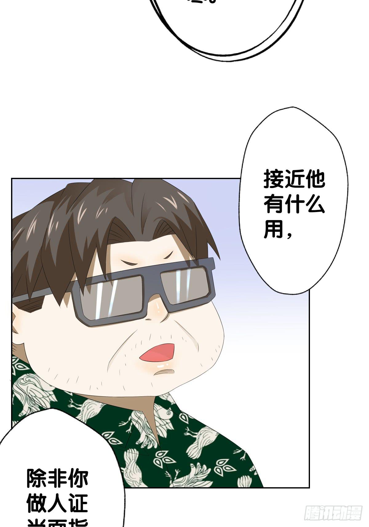 吃货的执着(1/2)-第38话