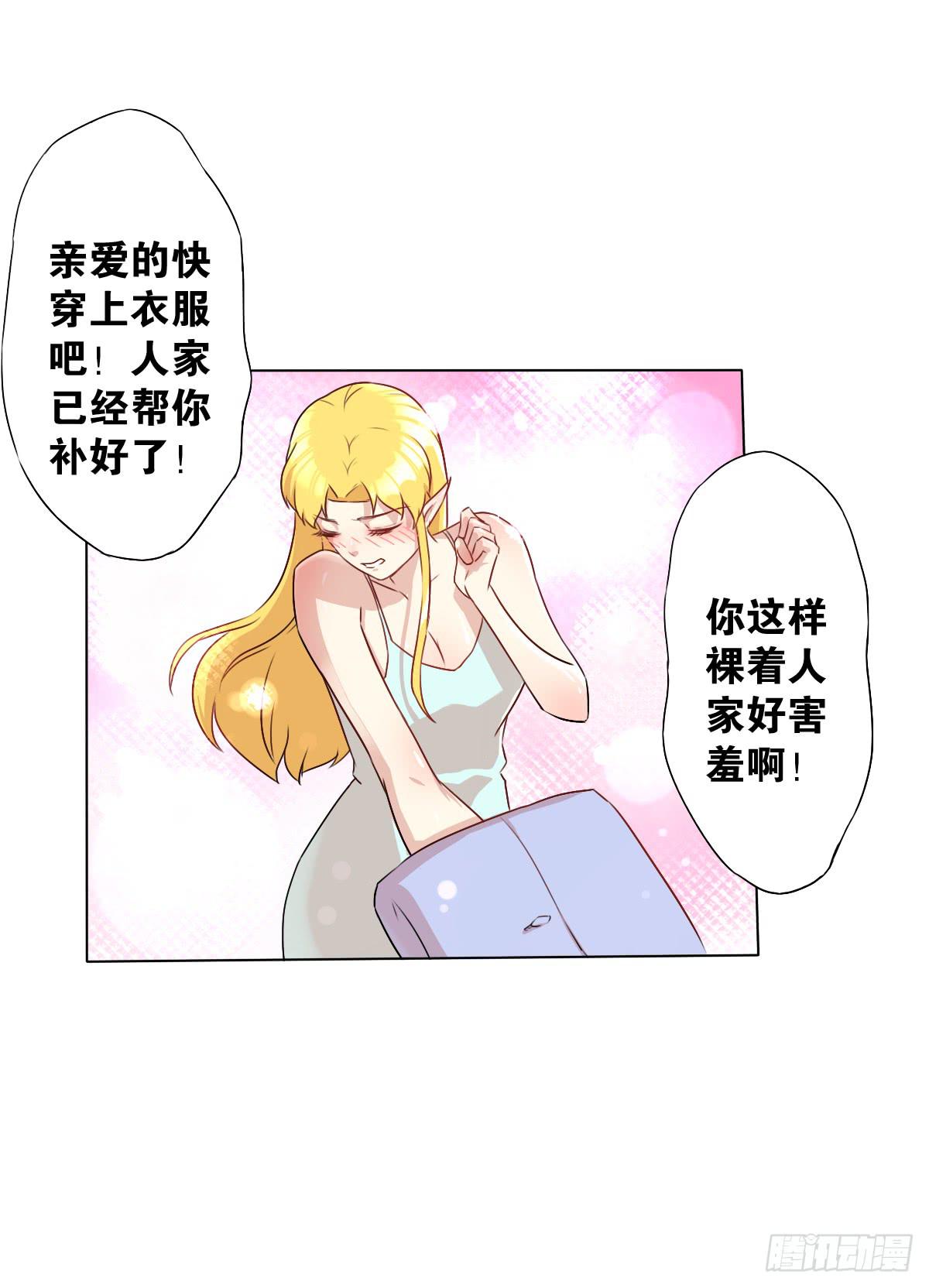 爱的证明(1/2)-第6话