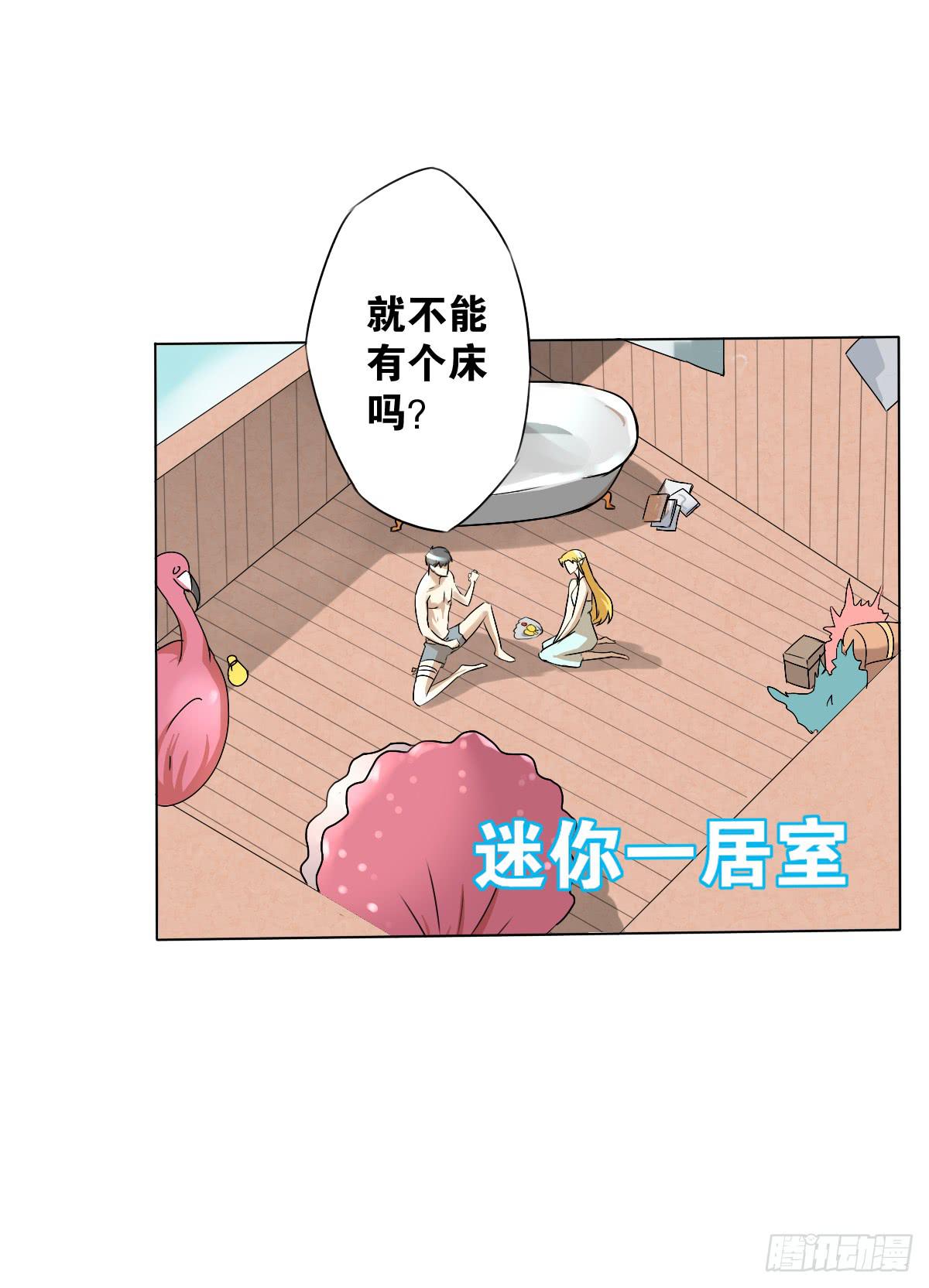 爱的证明(1/2)-第6话