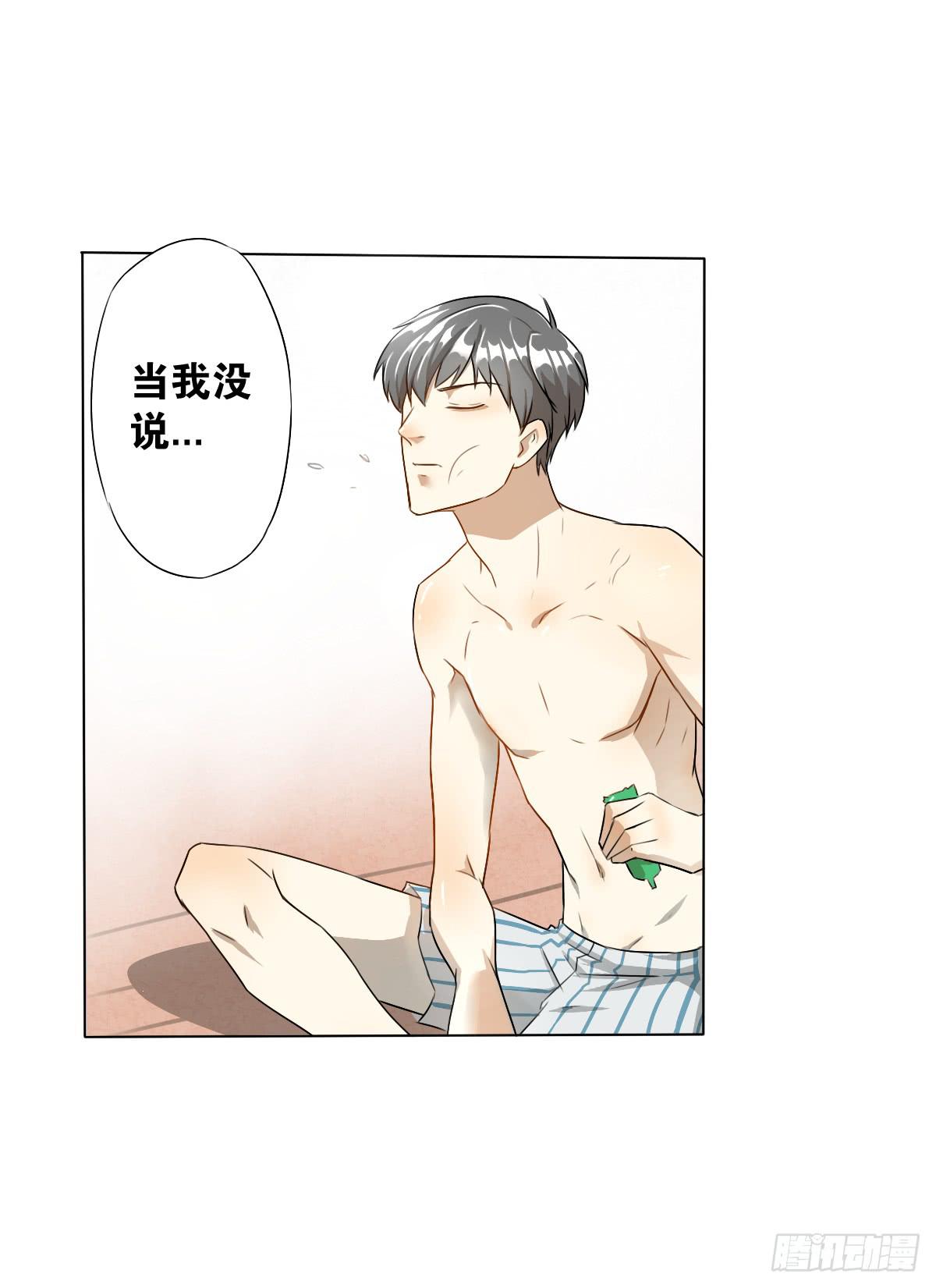 爱的证明(1/2)-第6话