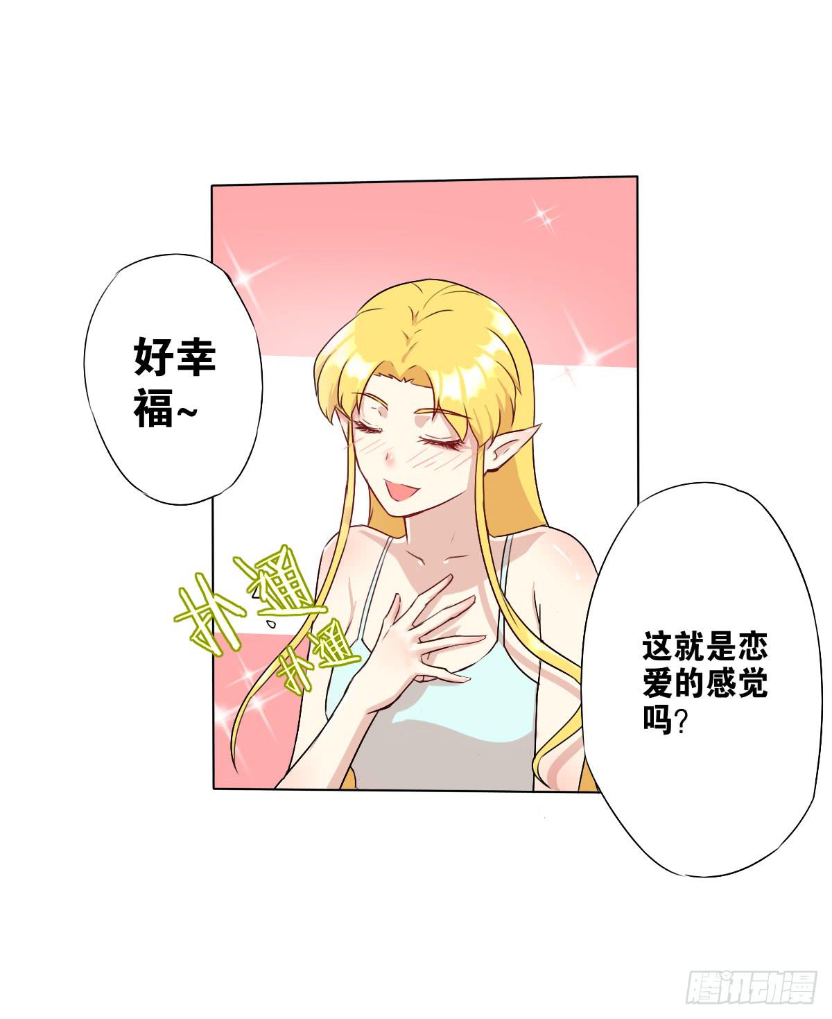 爱的证明(1/2)-第6话