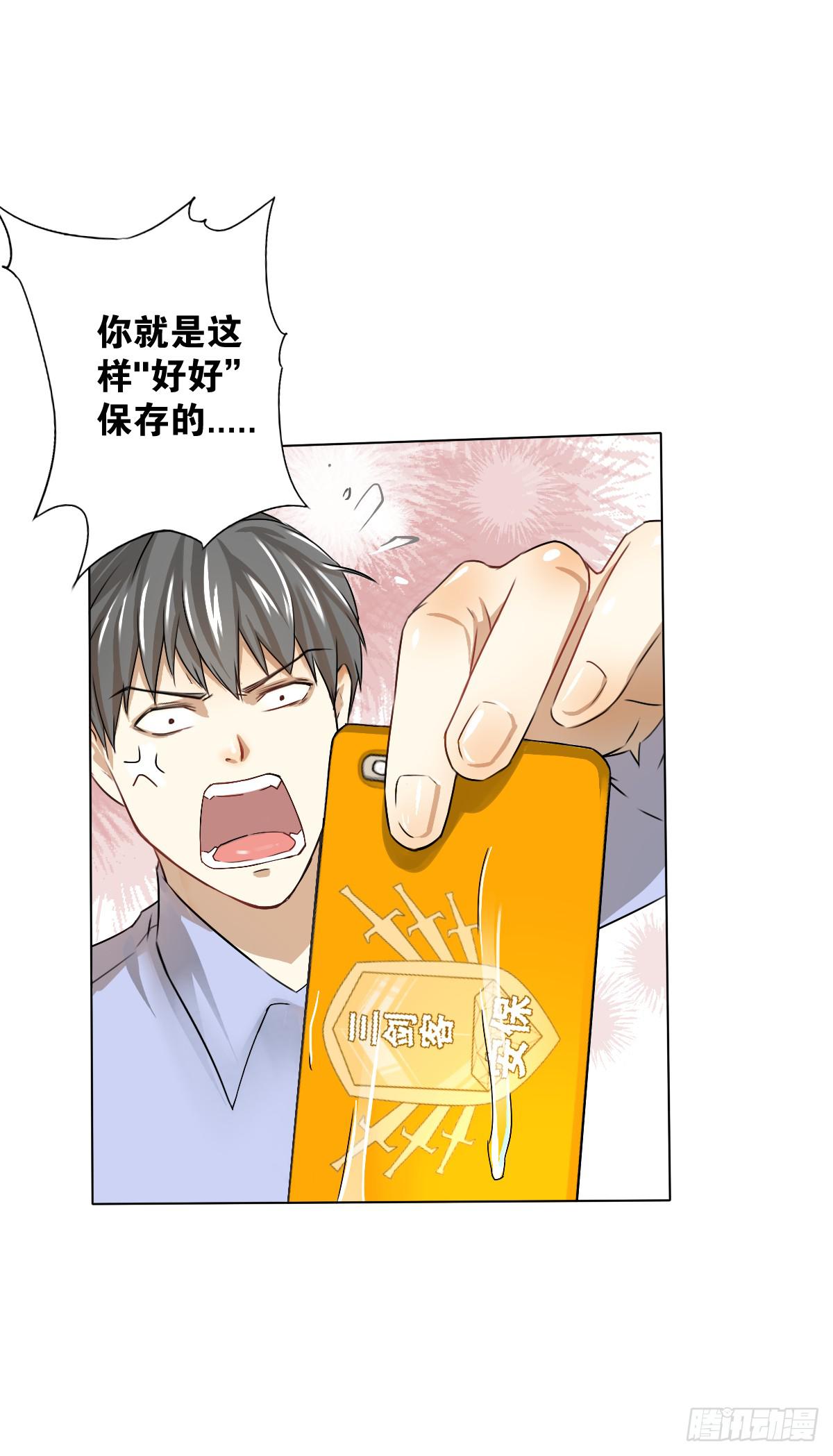 爱的证明(1/2)-第6话