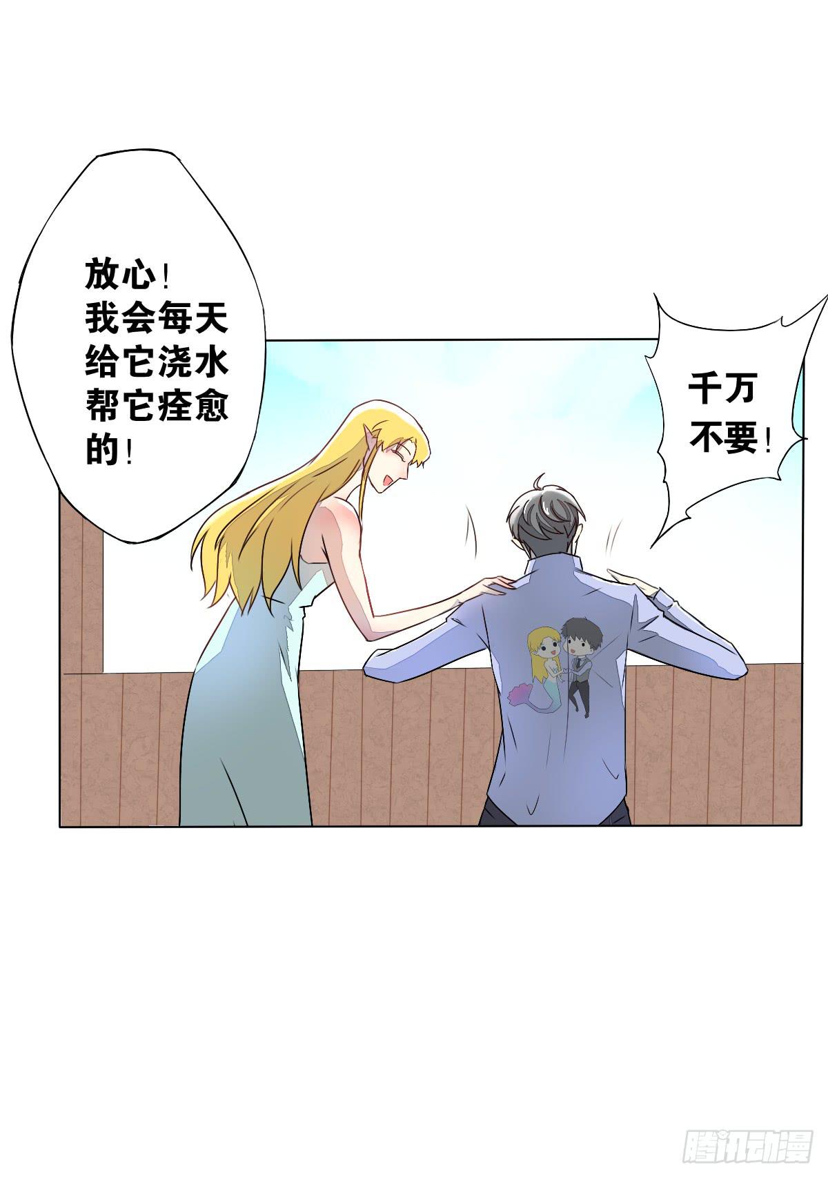 爱的证明(1/2)-第6话