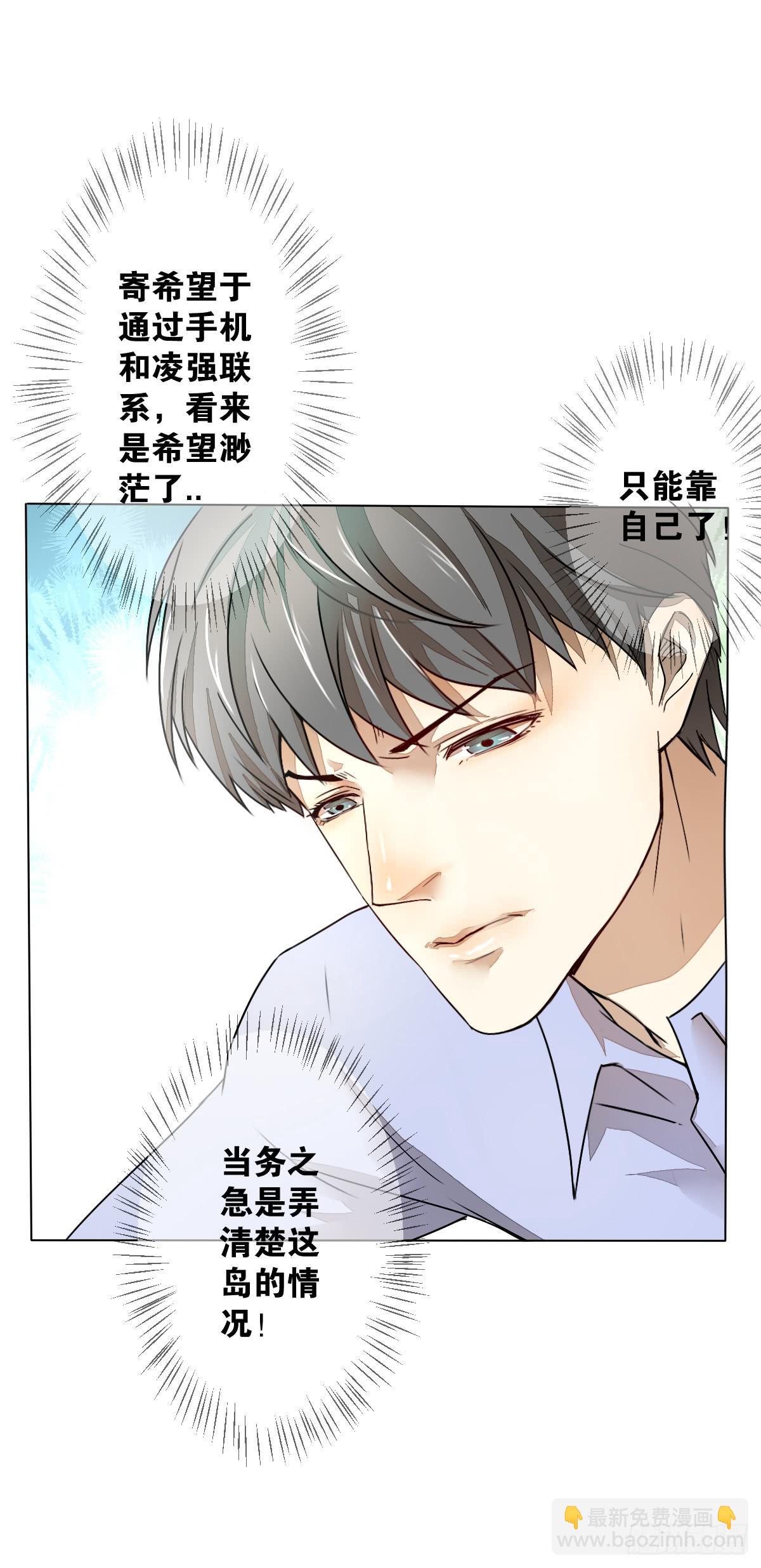 爱的证明(1/2)-第6话