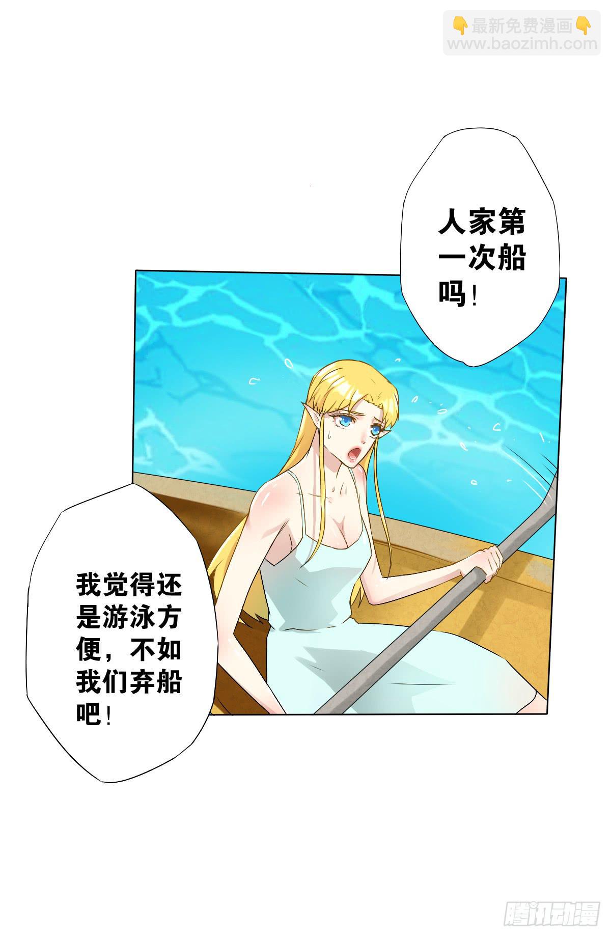 爱的证明(1/2)-第6话