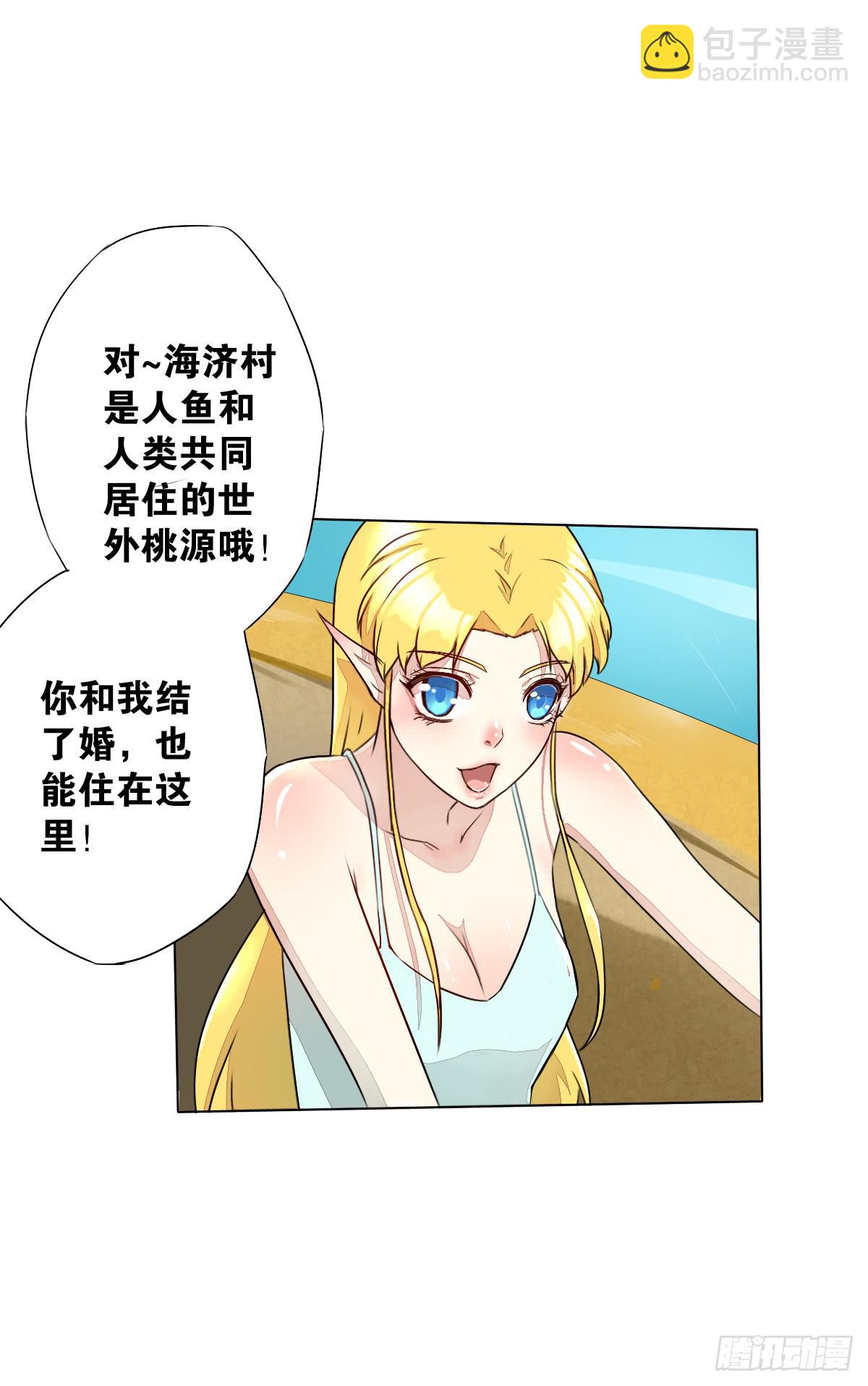 爱的证明(1/2)-第6话