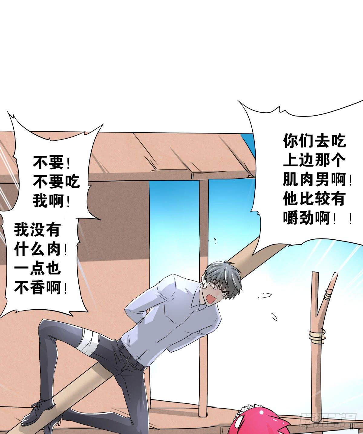 再次相救-第8话