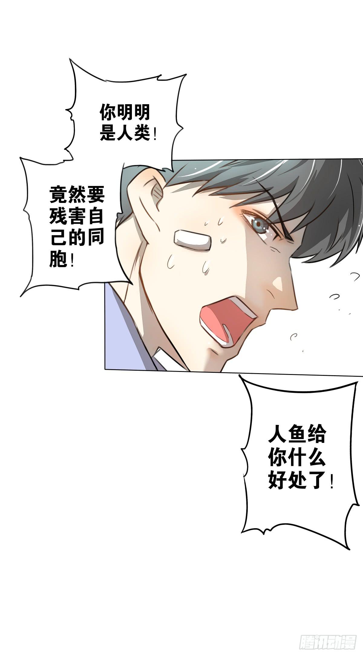 再次相救-第8话