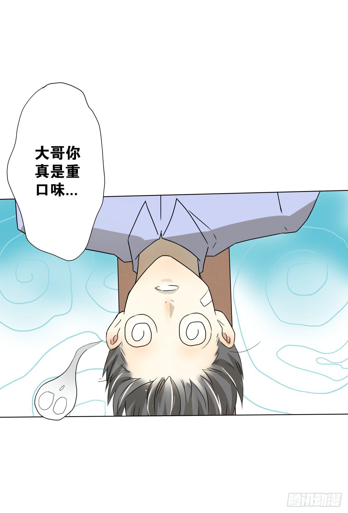 再次相救-第8话