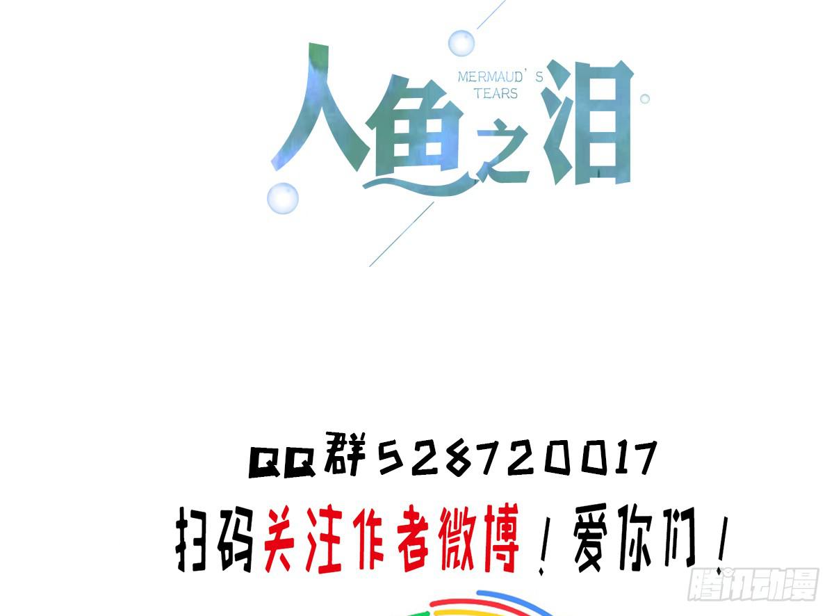 再次相救-第8话