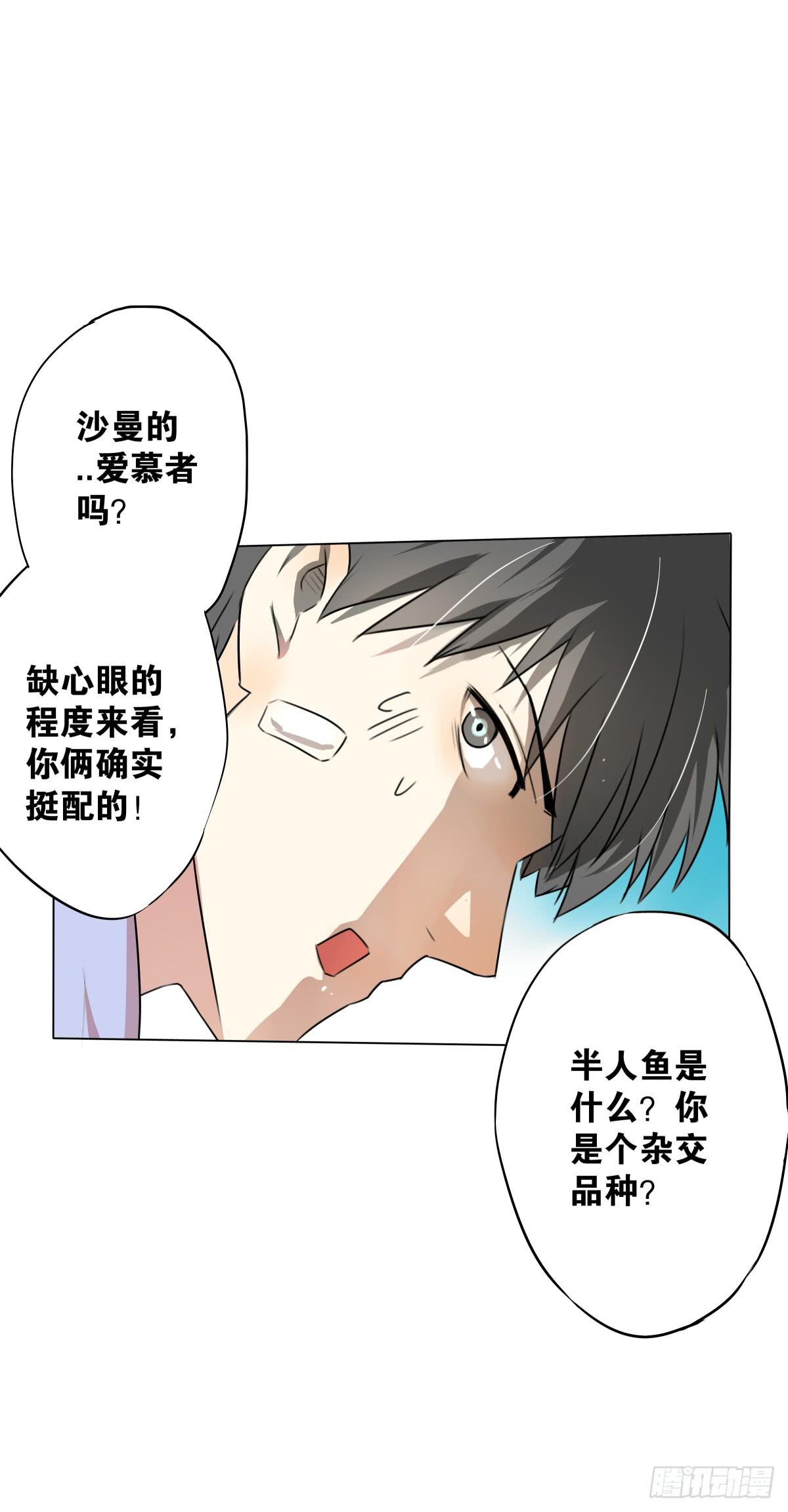 再次相救-第8话