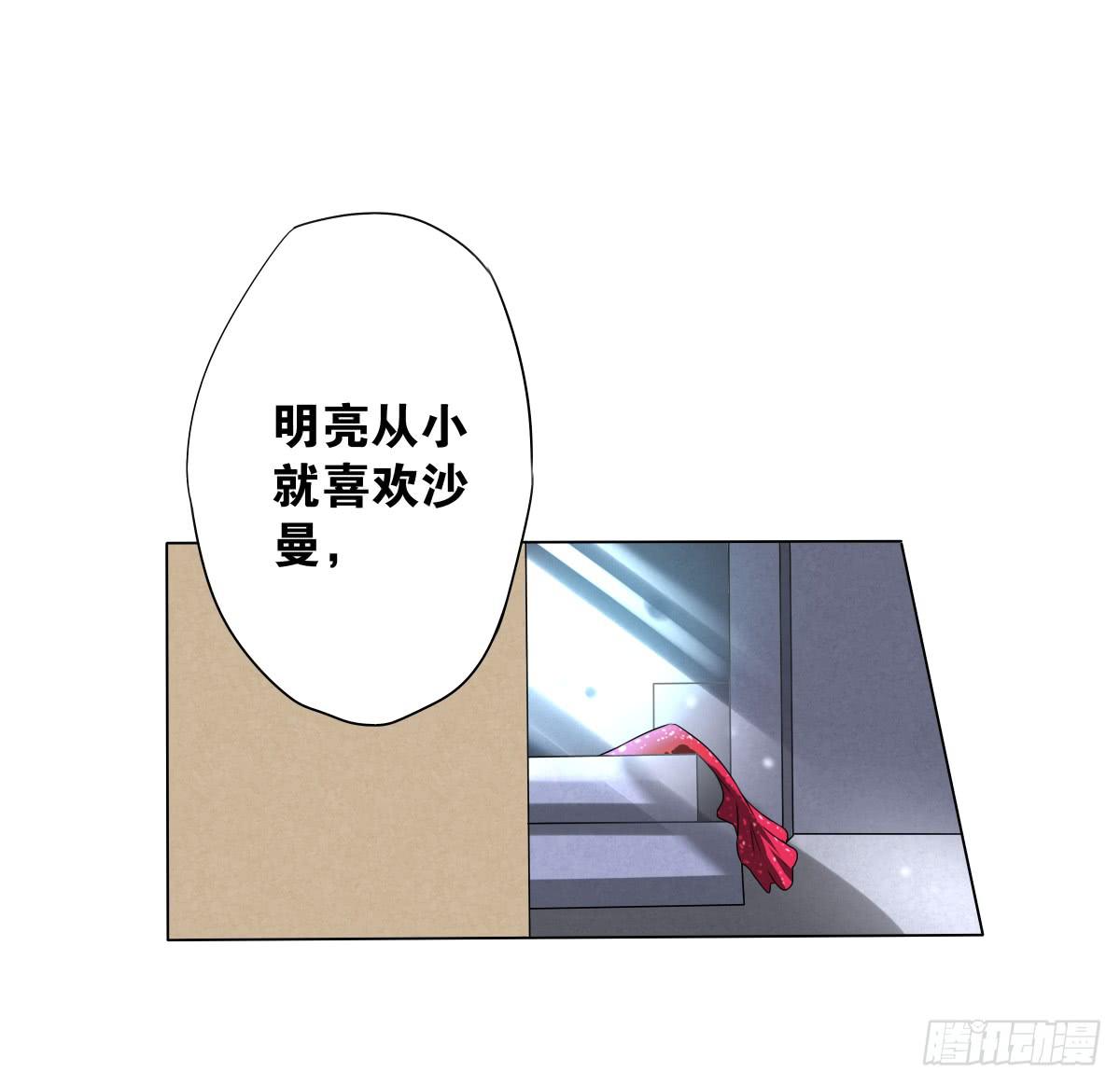 梦米的阴谋(1/2)-第10话