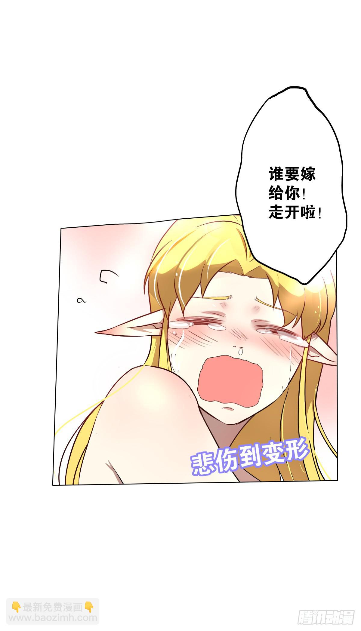 梦米的阴谋(1/2)-第10话